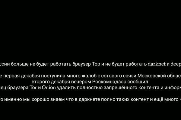 Маркетплейс кракен